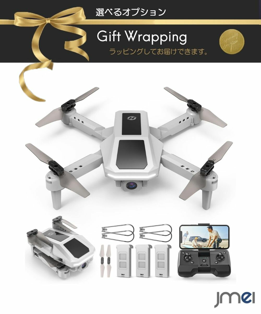 ミニドローン 室外 室内 スピード自由転換 ドローン カメラ付き 免許不要 カメラ付き 子供 小型 HDカメラ付き 初心者向き 4K 生中継可能 子供 マルチコプター ヘッドレスモード搭載 国内認証済み リップ ヘッドレスモード