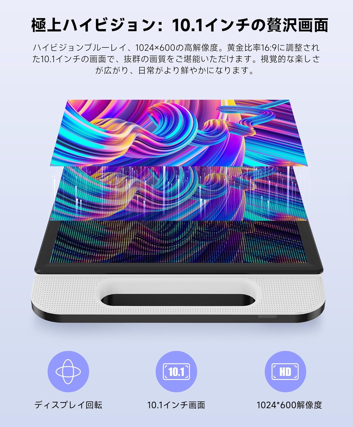 ポータブルブルーレイプレーヤー Blu-Ray DVDプレーヤー 10.1インチ 270度回転画面...