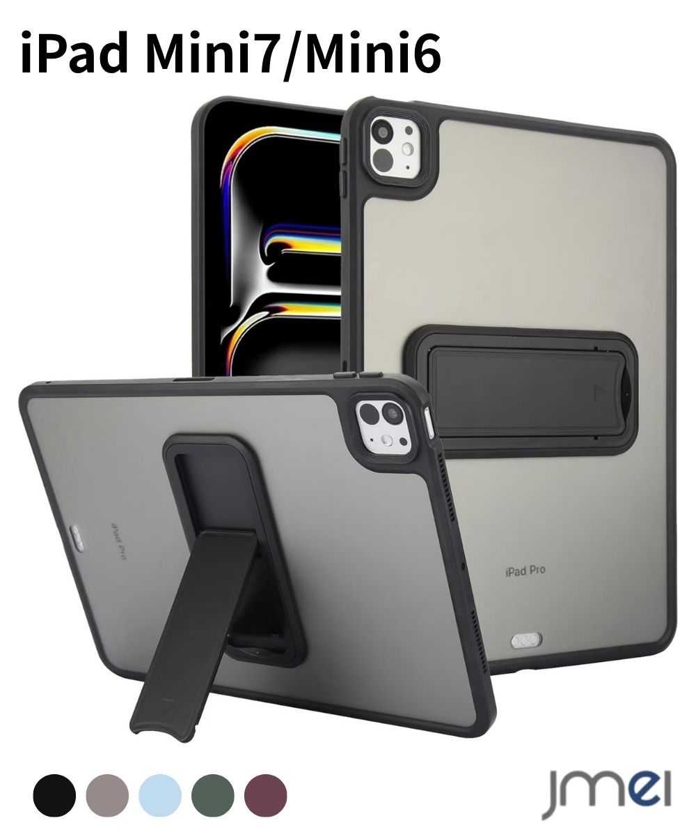乐天商城 - iPad mini 7 ケース mini 6 カバー 8.3インチ 背面 はめ込み PC TPU ハイブリッド 半透明 シンプル スタンド機能 耐衝撃 衝撃吸収 キズ防止 指紋防止 カメラ保護 レンズ保護 フィット感 ボタン保護 薄型 軽量 全面保護 シンプル 抗黄変