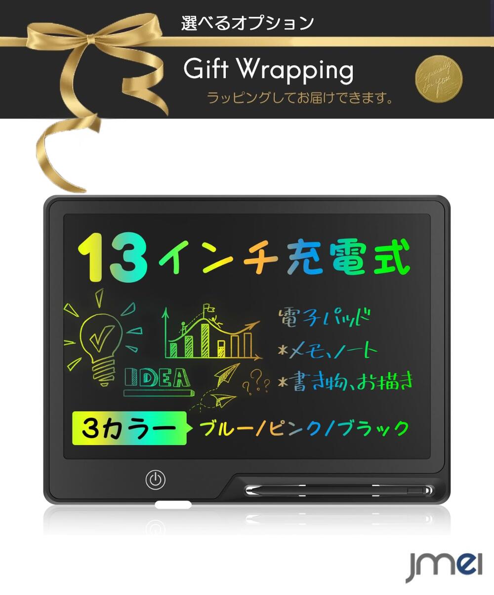 電子メモ帳 デジタルメモ 手書きパッド デジタルペーパー ワンタッチ消去 学習 電子メモパッド 13インチ LCD液晶パネル ペン付き 壁掛け ペン収納 絵描き 打ち合わせ 伝言板 筆談ツール ロックキー LCD液晶スクリーン 伝言ボード