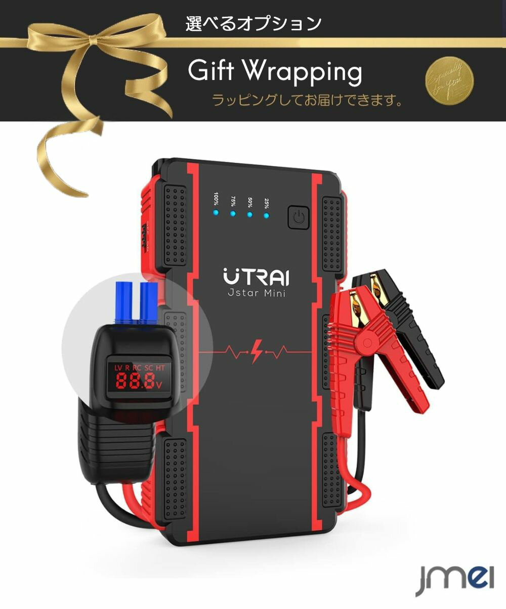 ジャンプスターター 12V車用 瞬間最大出力2500A 5.5Lディーゼル車対応 モバイルバッテリー 大容量 バッテリー ブースター スマートブースターケーブルPSE承認済み 13800mAh モバイルジャンプスターター 防災グッズ エンジンスターター