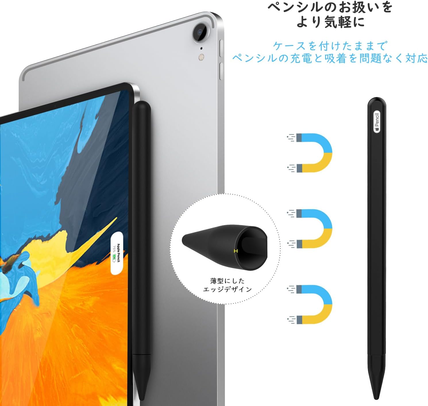 アップルペンシル 第2世代専用 カバー Apple Pencil 2 ケース シリコン 全面保護 iPad Pro 11 iPad Pro 12.9 Apple pencil カバー 落下防止 apple アップル ペンシル タブレット カバー タブレットPC アイパッド カバー