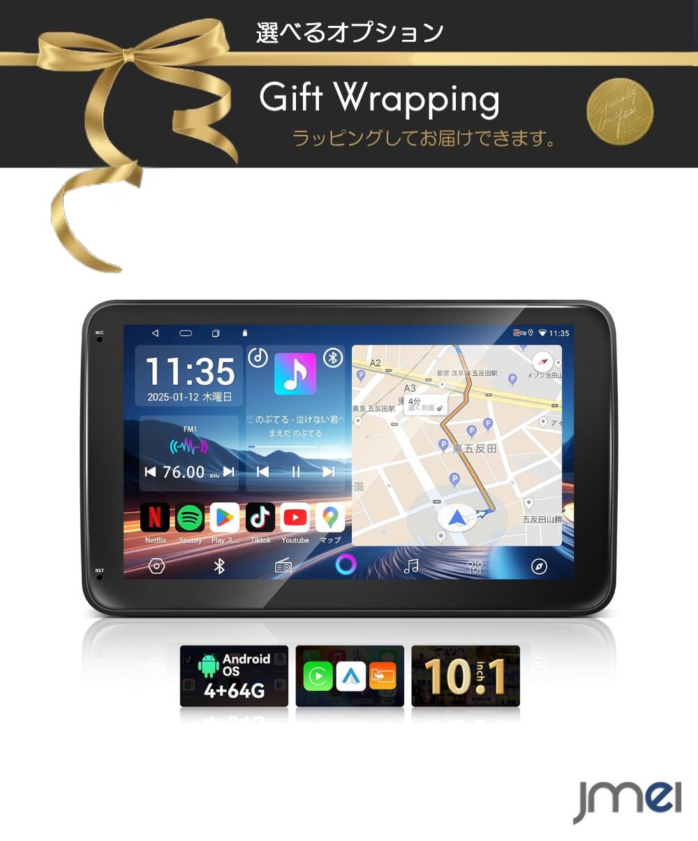 大画面フローティングカーナビ YouTube/Netflix観れる GPS Android ディスプレイオーディオ 8コア 4+64G WIFI SIM USBネット 無線CarPlay Androidauto Mirrorlink アンプ内蔵 DSP ラジオ Google Bluetooth ステアリング制御 バック連動 映像出入 技適取得