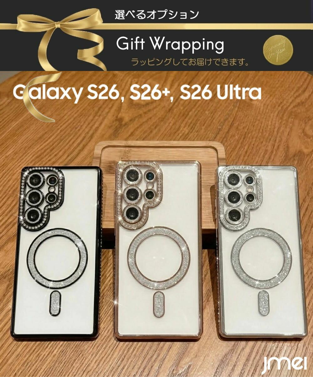 Rakuten - Galaxy S26 Ultra ケース MagSafe対応 カメラレンズ保護 耐衝撃 Galaxy S26 ケース SC-51G キラキラ かわいい ギャラクシーs26 ウルトラ カバー メッキ加工 Galaxy S26+ ケース クリア グリッター SC-52G スマホケース SC-53G Ultra ラインストーン カバー