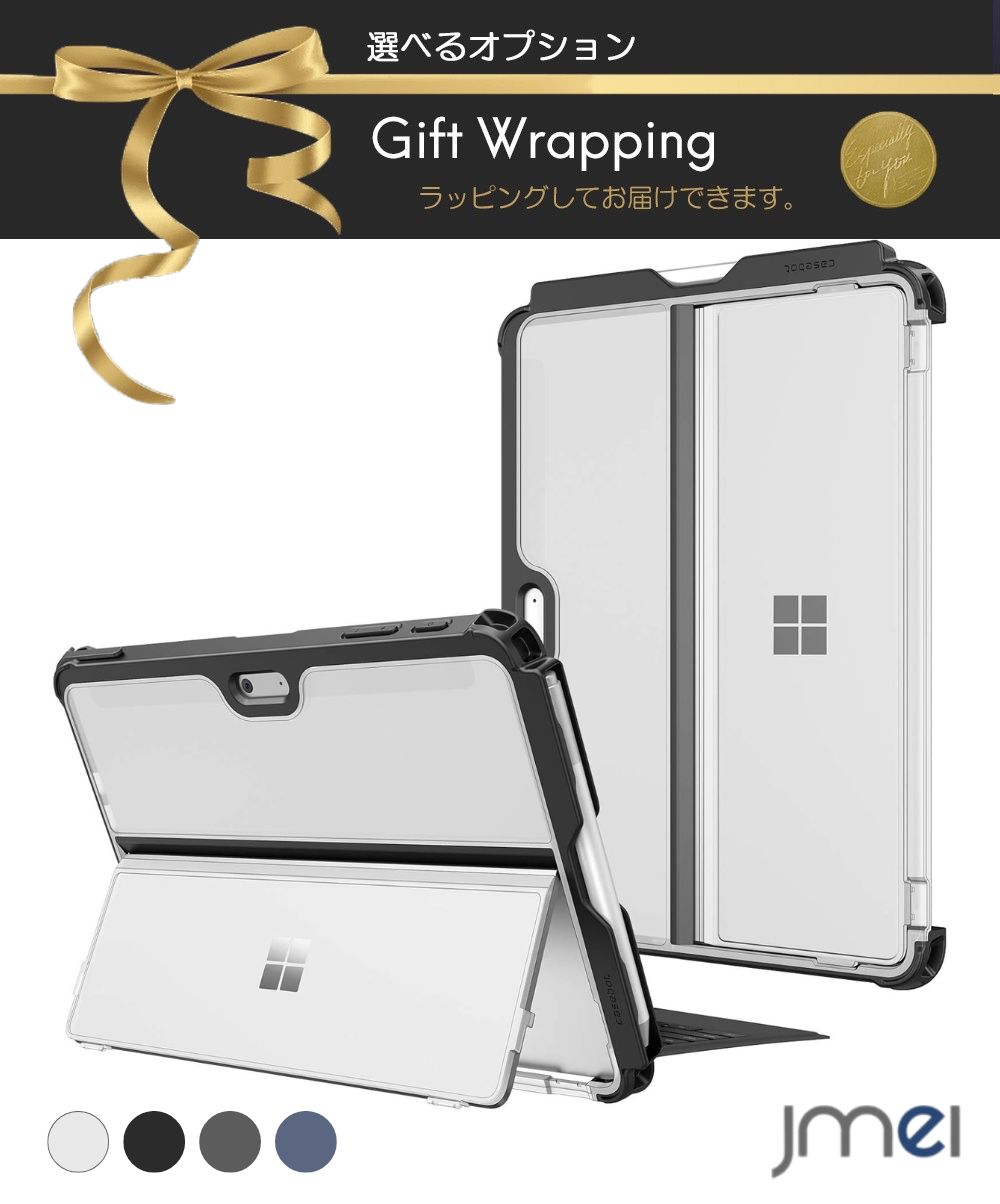 乐天商城 - 10インチ ケース タイプカバー対応 ソフトTPU ペンホルダー付 全面保護 SurfaceGo4/3/2/1 キックスタンド対応 スタンド機能 軽量設計 薄型設計 耐衝撃 傷防止 高耐久 フィット設計 着脱簡単 柔軟素材 保護性能 滑り止め 持ち運び便利 シンプルデザイン