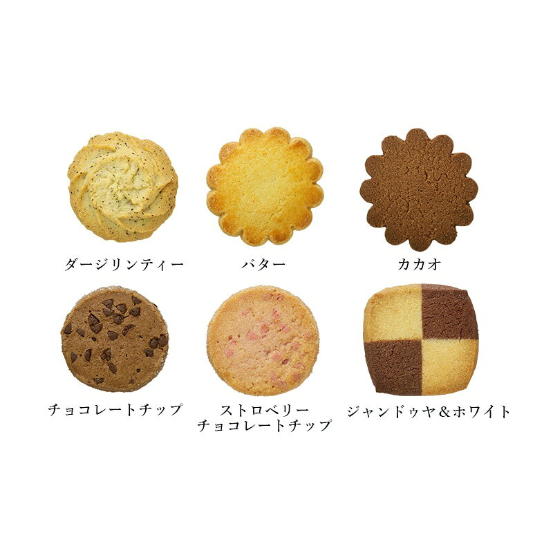 JMEI 3rdのクッキーコレクション 24枚入 ギフト（常温便） メリーチョコレート バレンタイン チョコ 2026 ホワイトデー 御歳暮 贈り物 母の日 父の日 お取り寄せ スイーツ 母の日 父の日 グルメ お中元 御中元 お祝い 引出物 ギフト 手土産 ひな祭り｜アングル2
