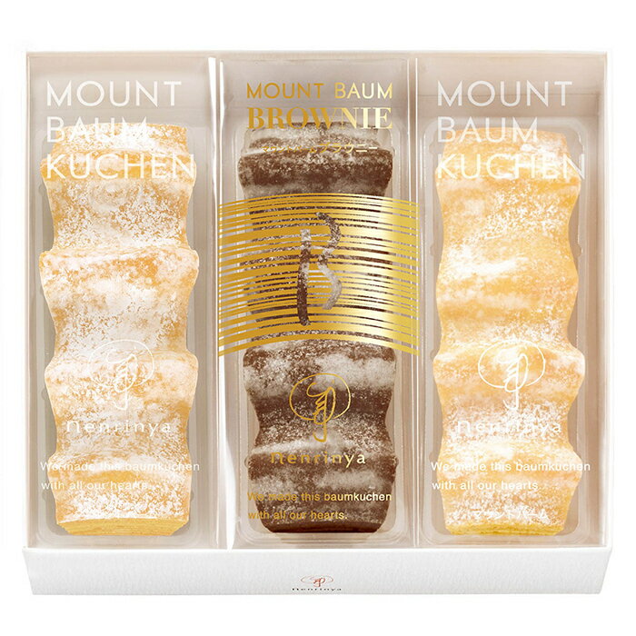 お歳暮 冬ギフト 2025 お菓子 冬限定 冬のマウントバーム 詰合せ 3本入 銀座 ねんりん家（常温便）ホワイトデー お返し 御歳暮 贈り物 母の日 父の日 お取り寄せ スイーツ グルメ 手土産 ひな祭り 節分 お中元 御中元 ギフト お祝い お返し 引出物