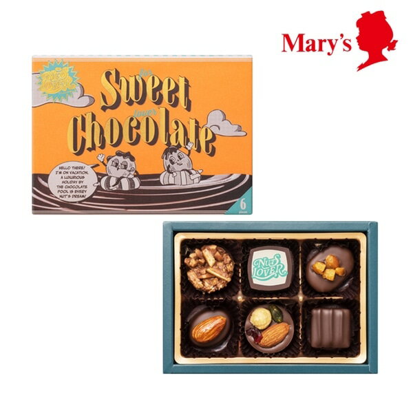 商品名 バレンタイン チョコ 2026 メリーチョコレート ナッツラバー ナッツアソートfor スイートチョコレートラバー 6粒入 自分へのご褒美 チョコ 子供向け チョコ バレンタイン 2026 プチギフト チョコ メリー ナッツ 缶 か...
