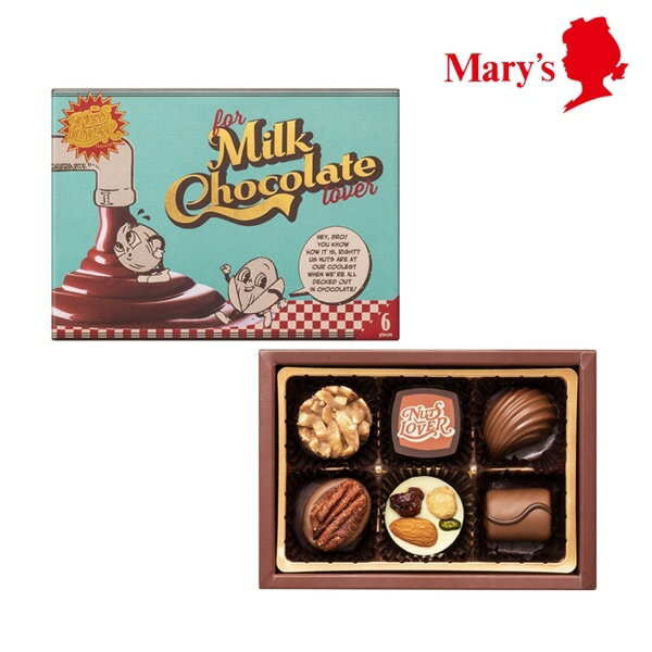 バレンタイン チョコ 2026 メリーチョコレート ナッツラバー ナッツアソートfor ミルクチョコレートラバー 6粒入 自分へのご褒美 チョコ 子供向け チョコ バレンタイン 2026 プチギフト チョコ メリー ナッツ 缶 かわいい レトロ 映え