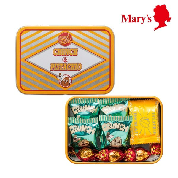 バレンタイン チョコ 2026 メリーチョコレート ナッツラバー クランチ＆ピスタチオボックス 10粒入 自分へのご褒美 チョコ 子供向け チ..