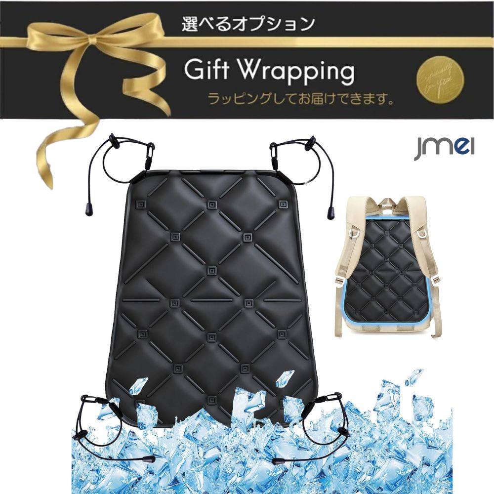 MagSafeアクセサリー Apple Watch対応商品はこちら ⇒夏の冷却グッズ 一覧はコチラ ⇒スマートフォンケースをお探しの方はコチラ 【商品の特長】 ・28℃以下で自然凍結するPCM冷却素材 環境温度28℃以下で自然に固まる素材を採用。冷やしすぎない穏やかなひんやり感を保ち、冷水や冷蔵環境に短時間置くことで繰り返し使えます。 ・結露を防いで服やバッグを濡らさない快適仕様 表面の結露が発生しにくい構造により、リュック背面の衣服やバッグ本体が濡れるストレスを軽減。汗による蒸れや不快感を和らげます。 ・アジャスター付きバンドで簡単に4か所固定 肩ひもの幅に合わせて調整できる固定バンドを装備。ビジネスリュックやランドセル、ベビーカーのシートなど様々なバッグへ手軽に装着できます。 ・約25×31cmサイズと丈夫なTPU外装 背中にフィットしやすい約25×31cm（約300g）のコンパクト設計。耐久性に優れたTPU素材を採用しており、折りたたんでコンパクトに持ち運べます。 ・製品仕様：リュック用背中冷却パッド（PCM冷却タイプ） ・主要素材：TPU（熱可塑性ポリウレタン外装）＋ 28℃自然凍結PCM素材 ・外形寸法・重量：約25cm × 31cm（約24cm × 30cm対応）/ 重量約300g ・固定機構：アジャスター機能付きゴムバンド（4点固定式） ・対応用途：通学通勤リュック、ランドセル、ビジネスバッグ、ベビーカー、車載シート、暑さ対策 パッケージ内容：リュック用冷却パッド本体、固定用アジャスターバンド、取扱説明書（※お急ぎの場合は冷蔵庫や冷水に浸けていただくと短時間で凝固します） 関連ワード： リュック 冷却パッド ランドセル 28℃ PCM 自然凍結 背中 クールシート ひんやりシート 蒸れ防止 結露防止 持ち運び 折りたたみ ベビーカー 車載 暑さ対策 熱中症対策 通学 通勤 アウトドア 便利グッズ ※商品は入荷時期によりアップグレードによる仕様変更がある場合がございます。あらかじめご了承ください。 ※安価な酷似商品や転用画像商品にご注意ください。 ⇒ハンディファン/扇風機/サーキュレーター 一覧はコチラ ⇒冷風扇・冷風機 一覧はコチラ ⇒電気カイロ 商品一覧はコチラ ⇒ヘッドレストモニター 一覧はコチラ ⇒モバイルモニター商品一覧はコチラ ⇒プロジェクター商品一覧はコチラ ⇒Nintendo Switch関連商品一覧はコチラ ⇒ヘッドホン商品一覧はコチラ ⇒キッズスマートウォッチ 商品一覧はコチラ ⇒イヤホン商品一覧はコチラ ⇒apple watchバンド一覧はコチラ ⇒AirTag 一覧はコチラ ⇒タブレットPC本体 商品一覧はコチラ ⇒空気伝導イヤホン商品一覧はコチラ ⇒骨伝導イヤホン商品一覧はコチラ ⇒イヤホン商品一覧はコチラ ⇒ストラップ 商品一覧はコチラ ⇒Magsafe ACC商品一覧はコチラ ⇒USB加湿器 商品一覧はコチラ ⇒キッズタブレット 商品一覧はコチラ ⇒スマートウォッチ本体一覧はコチラ ⇒ストラップ 商品一覧はコチラ ⇒自転車/バイク用スマホホルダーはコチラ ⇒自撮り棒関連商品一覧はコチラ ⇒三脚商品一覧はコチラ ⇒スタビライザー一覧はコチラ背中汗染み抑制 植物由来成分 温度調整ジェル 水滴付着抑止 a-B0GTKN89FV アジャスターバンド 簡単固定 コンパクト折りたたみ 耐摩耗外被 清潔水洗い