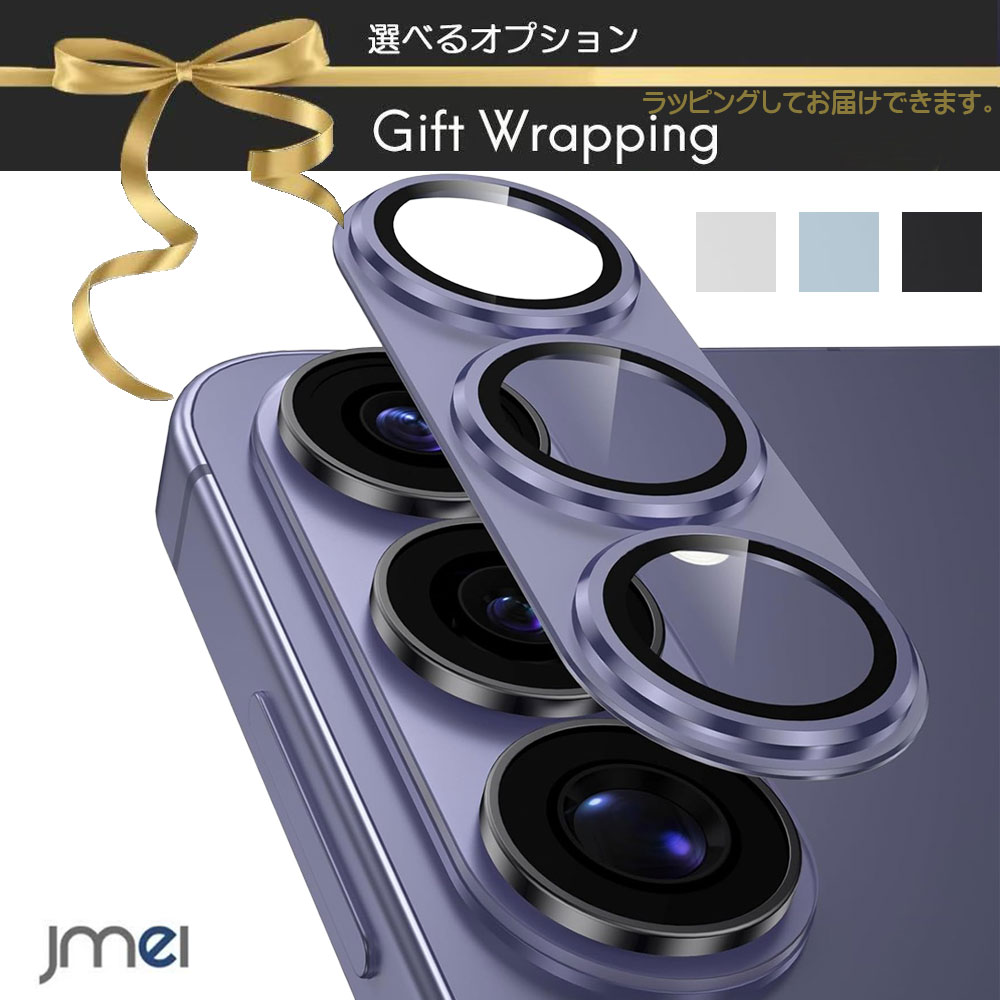 Rakuten - ギャラクシー S26 レンズカバー カメラ保護 アルミ S26+ S26 全面保護 Galaxy S26 Ultra ウルトラ 9H強化ガラス 一体型 レンズガード 超高透過率 露出オーバー防止 耐衝撃 指紋防止 ケースに干渉しない アルミ合金縁取りレンズ ガラス製 3眼 レンズ 衝撃吸収 頑丈