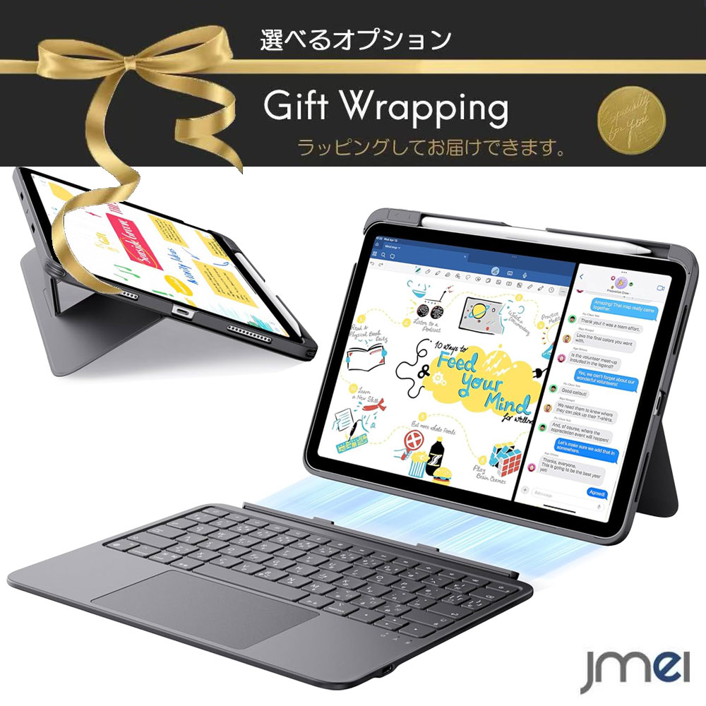 Rakuten - アイパッドエアー 11インチ ipad Air キーボード ケース M4 M3 M2 第5世代 第4世代 対応 マグネット着脱式 超薄型 軽量 ワイヤレスキーボード 2種類角度調整 大型精密トラックパッド 360度全面保護 カバー QWERTY配列 持ち運びに便利 アイパッド エアー 2026 2025 2024