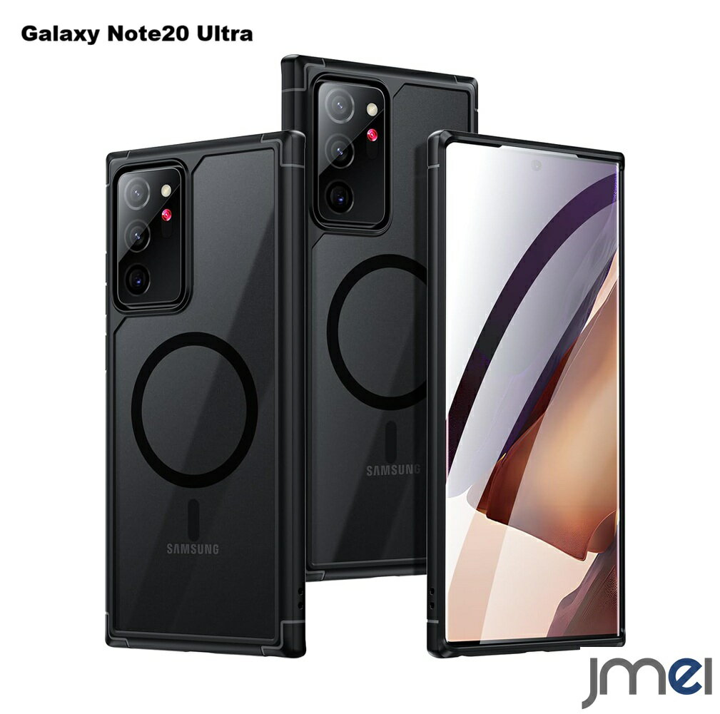 Rakuten - Galaxy Note 20 Ultra ケース 耐衝撃 ギャラクシー ノート20 ウルトラ ケース 背面マグセーフ対応 TPU バンパー SC-53A SCG06 Samsung MagSafe対応 半透明 マット感 耐衝撃 指紋防止 画面保護 レンズ保護 滑り止め 全面保護 傷つけ防止 スマートフォン