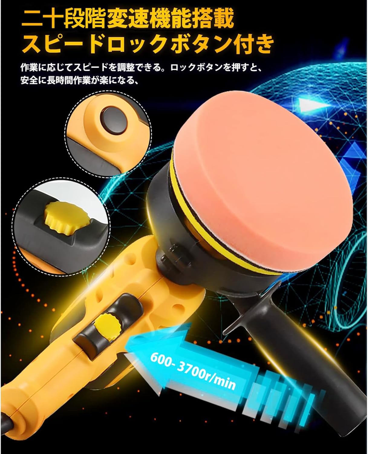 電動ポリッシャー 車 ポリッシャー 125mm パワフル 軽量設計 二十段変速可能 強力...
