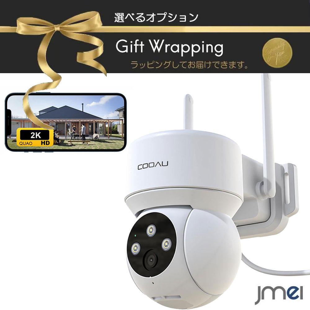 防犯カメラ 監視カメラ 空き巣対策 防犯対策 盗難防止 屋外 アプリ wifi 300万画素 PTZ機能 360°広角撮影 常時録画 人体検知 発光威嚇 自動追跡 見守り ネットワークカメラ 車両 バイク 遠隔操作 警報通知 玄関 店頭 窓口 センサー 動体検知 不審者 オフィス 店舗内外