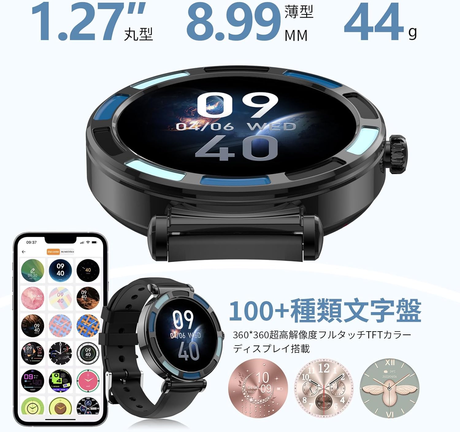 JMEI 3rdのsmart watch スマートウォッチ 最大7日駆動 時計 Bluetooth5.3通話機能 1.27インチ 240×296高解像度 550nits 亜鉛合金筐体 厚さ8.99mm 290mAhバッテリー IP67 防水性能 音声アシスタント アプリ通知 睡眠モニタリング 運動 モード iOS Android対応 メンズ レディース｜アングル2