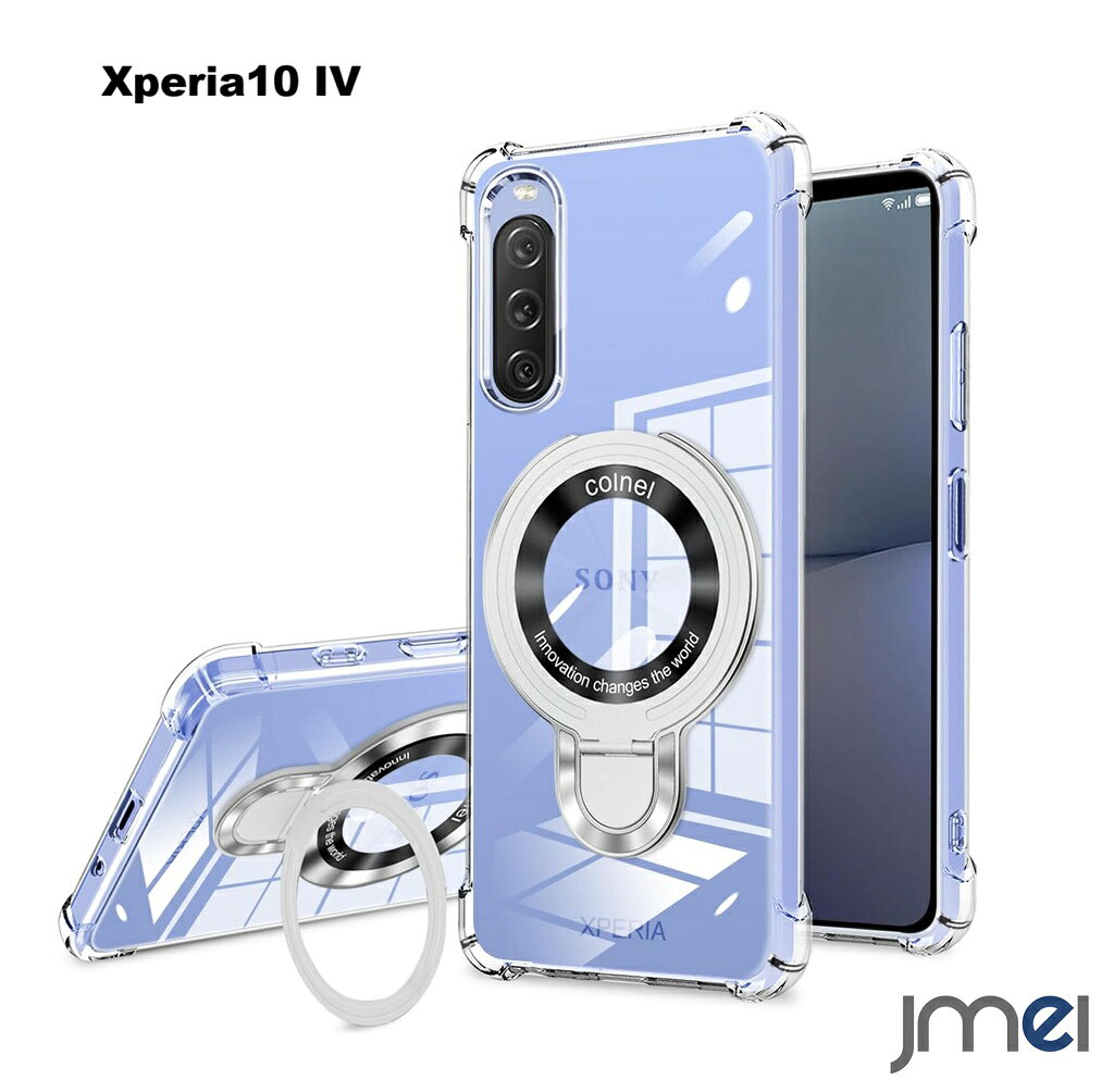 乐天商城 - Xperia 10 IV ケース MagSafe対応 磁気吸着 隠し収納式リングスタンド付き 縦横両対応 40°〜120°角度調整 マット加工 指紋防止 ポリカーボネート TPU素材 耐衝撃 ストラップホール装備 SO-52C SOG07 エクスペリア10IV スマホケース カバー リング兼用 卓上スタンド機能