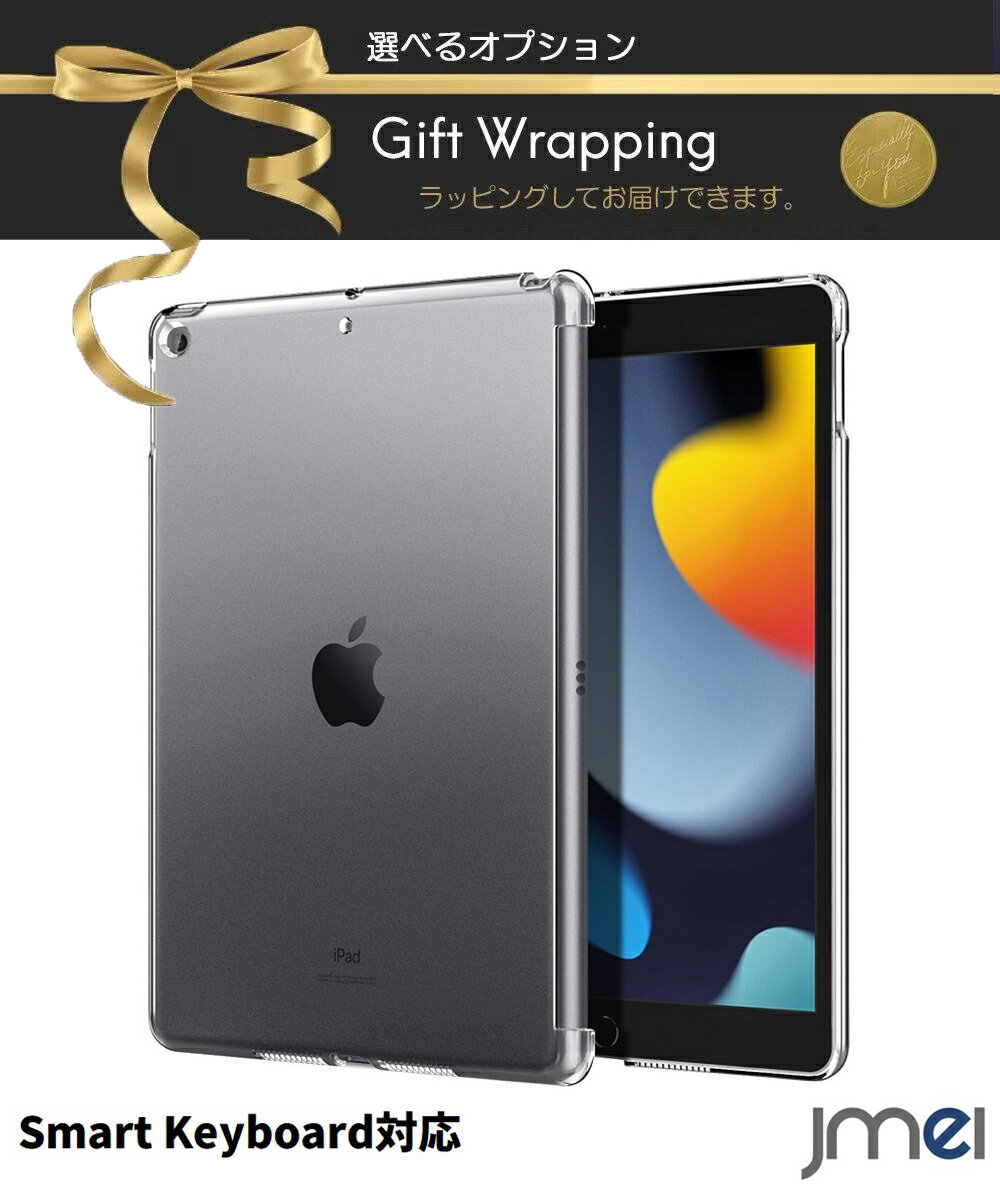 Rakuten - アイパッド iPad 第9世代 ケース 10.2インチ 第8/7世代 背面カバー 半透明 クリア Apple Smart Keyboard 対応 モデル番号 A2602 A2270 A2197 専用 保護ケース ビジネス 2021 2020 2019 PC素材 衝撃緩和 ハードケース 指紋防止 軽量 薄型設計 持ち運び シンプル 汚れ防止