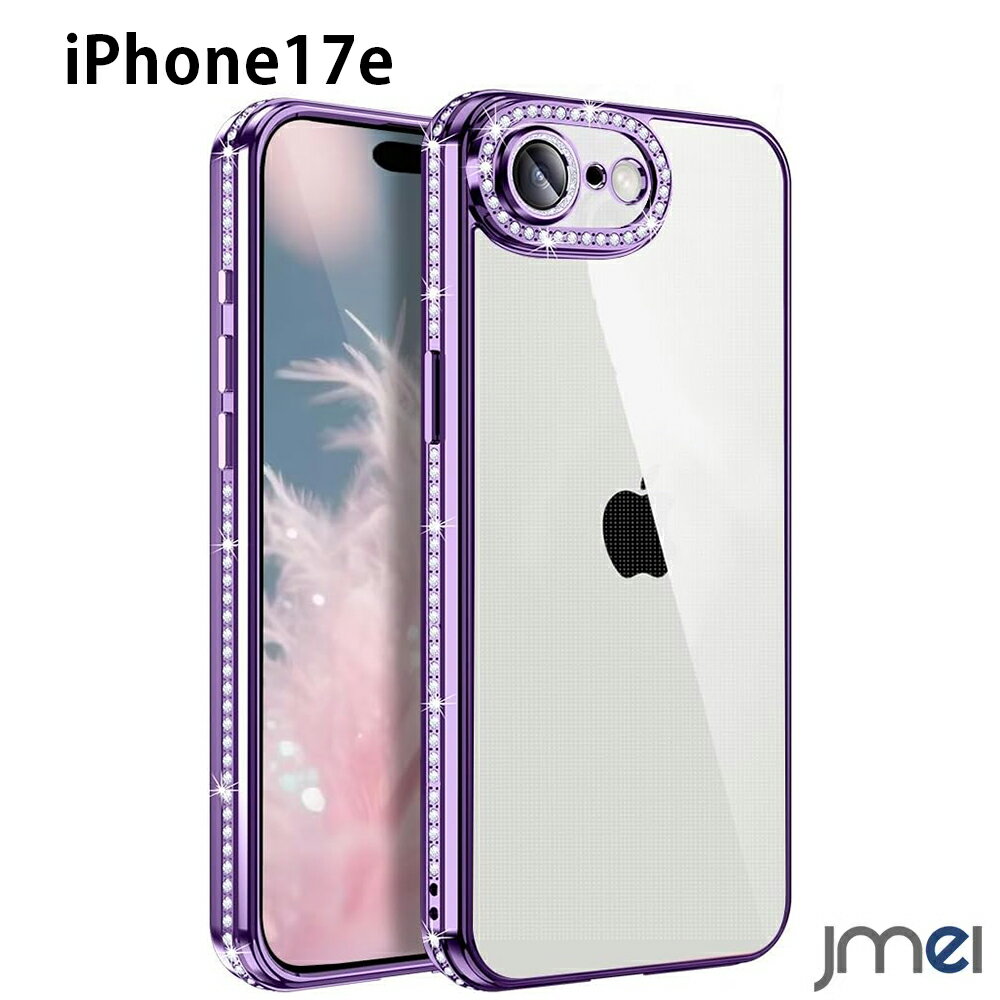 乐天商城 - iPhone 17e ケース アイフォン17e カバー クリア メッキ加工 キラキラ 背面透明 TPU ソフト 薄型 軽量 耐衝撃 衝撃吸収 指紋防止 黄変防止 レンズ保護 カメラ保護 ストラップホール付き フィット感 ボタン保護 女性向け おしゃれ 人気 全面保護
