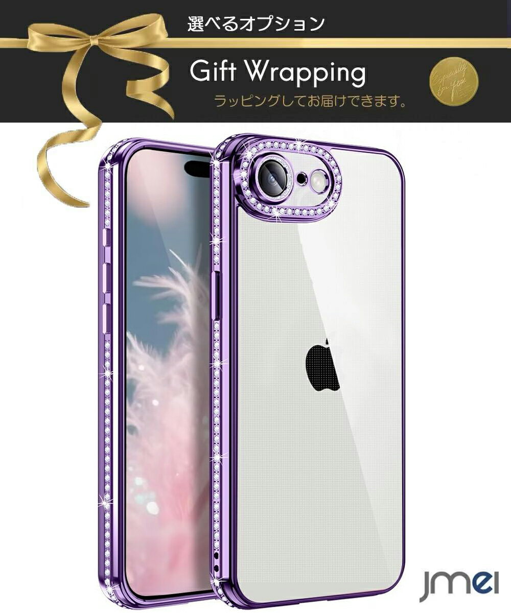 Rakuten - アイフォン17e iPhone 17e ケース カバー クリア メッキ加工 キラキラ 背面透明 TPU ソフト 薄型 軽量 耐衝撃 衝撃吸収 指紋防止 黄変防止 レンズ保護 カメラ保護 ストラップホール付き フィット感 ボタン保護 女性向け おしゃれ 人気 全面保護