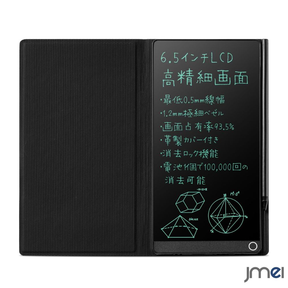 メモ帳 ポケットサイズ 電子メモパッド デジタルノート 6.5インチ 繰り返し使用 部分消し可能 ペーパーレス メモパッド ノート ビジネス 勉強用 物忘れ防止 ちょっとしたメモ 伝言板 コンパクト 携帯便利 軽量 多機能 書きやすい 繰り返し 電子メモ タブレット