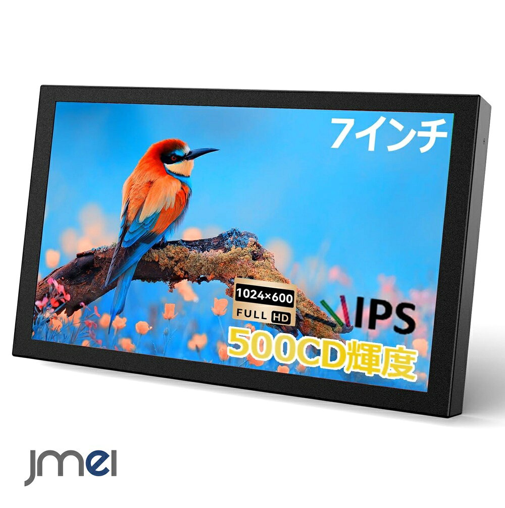 7インチモニター モバイルモニター 小型ディスプレイ IPSパネル 1024x600 高輝度500cd 178°広視野角 HDMI VGA BNC AV入力 スピーカー内蔵 USB/AC給電両対応 拡張 コピー表示 監視カメラ PC Raspberry Pi ゲーム機対応 お出かけ 持ち運び タッチ不可