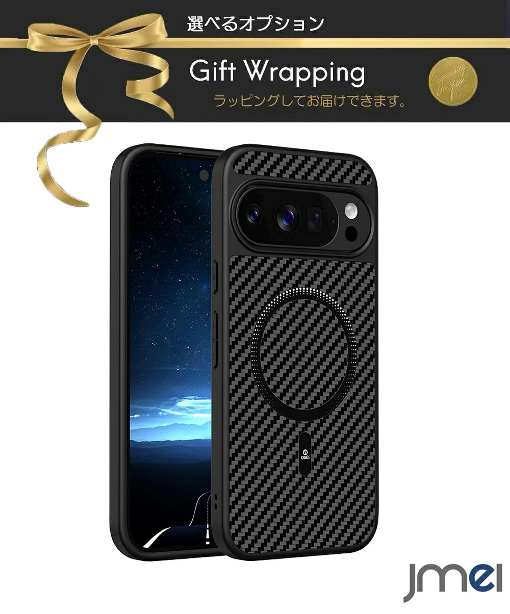 Rakuten - グーグル ピクセル10 プロ GooglePixel10Pro / pixel10 耐衝撃 米軍MIL規格 多重複合構造 カーボンファイバーテクスチャ 防汚 防指紋 持ちやすい グリップ力 MagSafe対応 高磁力マグネット 四隅の衝撃吸収 カメラ段差保護 放熱構造 滑り止め 高耐久性 傷防止 耐摩耗性