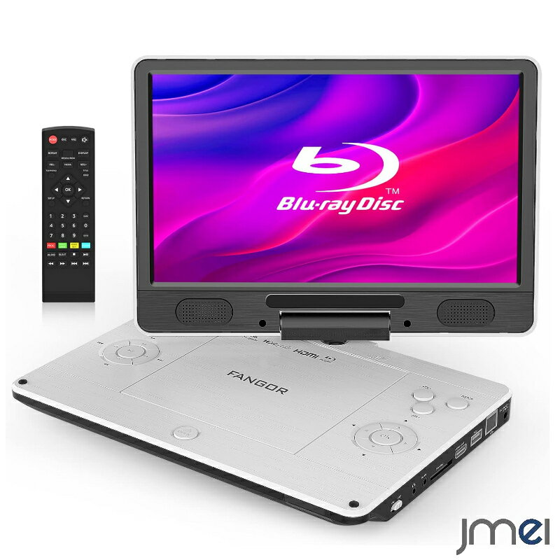 ブルーレイ プレーヤー 12型 HDMI出力対応 高精細 11.4インチ 270度回転 TFT液晶  ...