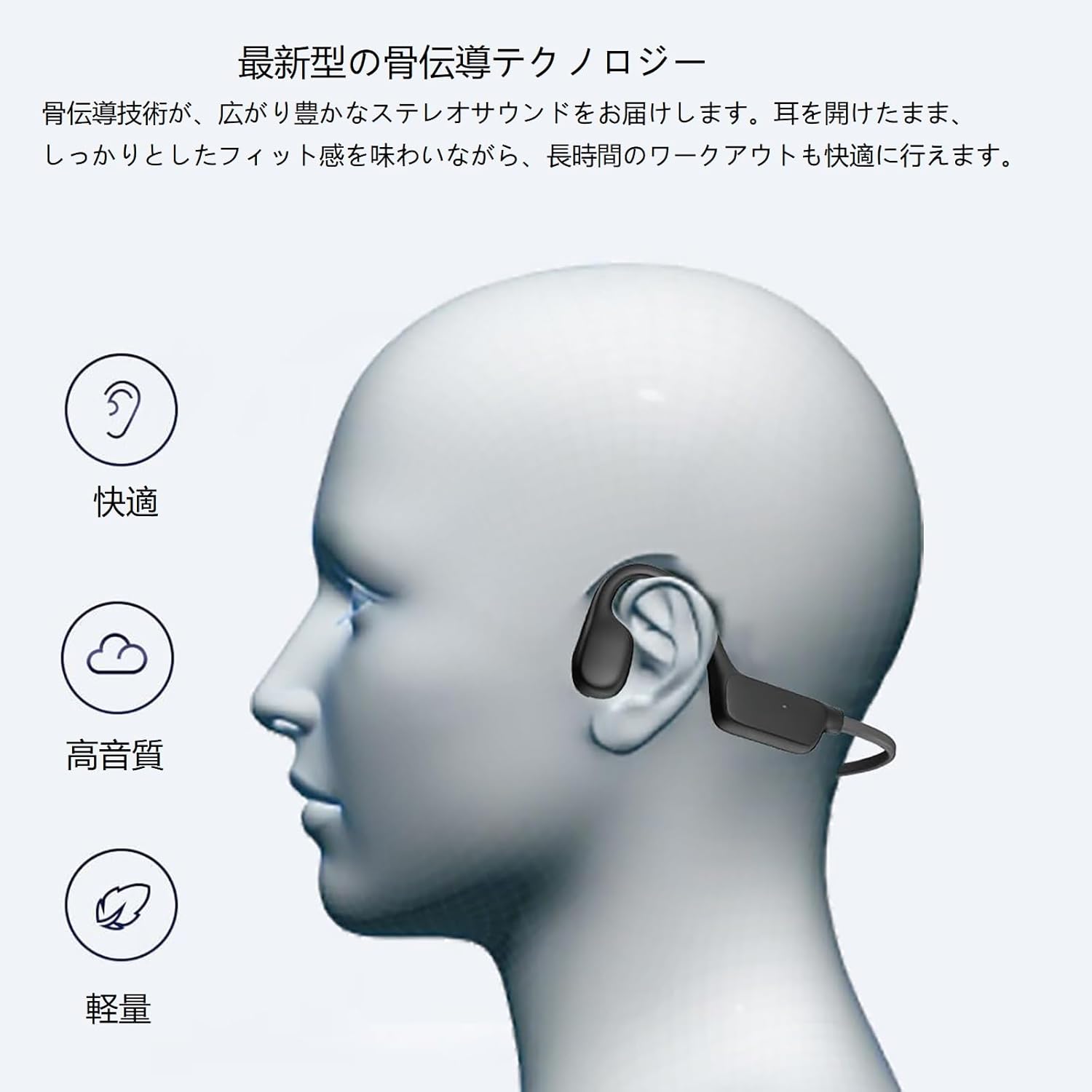 骨伝導イヤホン Bluetooth こつでんどう イヤホン 骨伝導テクノロジー Bluetooth5.3 ワイヤレス オープンイヤーヘッドホン 8時間再生 磁気充電 IPX5防水 自転車 通勤 アウトドア ランニング用 新生活 卒業 入学 ギフト jmei3rd-10031970 JMEI 3rd サンプル画像3