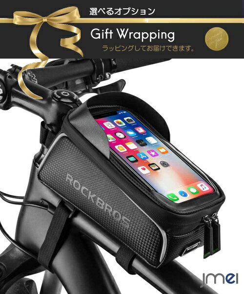 Rakuten - 自転車バッグ スマホ収納 フレームバッグ 防水 スマホ 6.5インチ対応 7.0インチ対応 高感度タッチスクリーン 超強力固定 遮光 大容量 軽量 防水カバー付き 取り付け簡単 縦開き 横開き