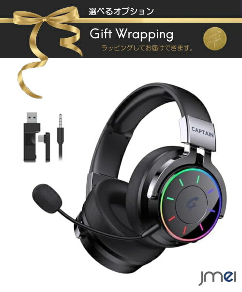 ゲーミングヘッドホン ゲーミングヘッドセット 急速充電対応 ワイヤレス PS5 へッドセット Bluetooth 5.4 2.4GHz 有線対応 低遅延＆7.1chサラウンド RGBライト付き マイク着脱式 60時間連続使用 Switch PS4 PS5 PC対応 軽量設計