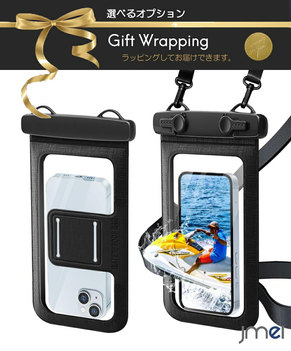 Rakuten - 防水ケース 8.5インチ以下全機種対応 スマホ用 IPX8 携帯ケース 防水 タッチ可 顔認証可 360°保護 iPhone pro max Samsung galaxy Huawei 水中撮影 お風呂 海水浴 水泳 SPA キャンプ アウトドア 海 登山 お祭り コンサート フェス