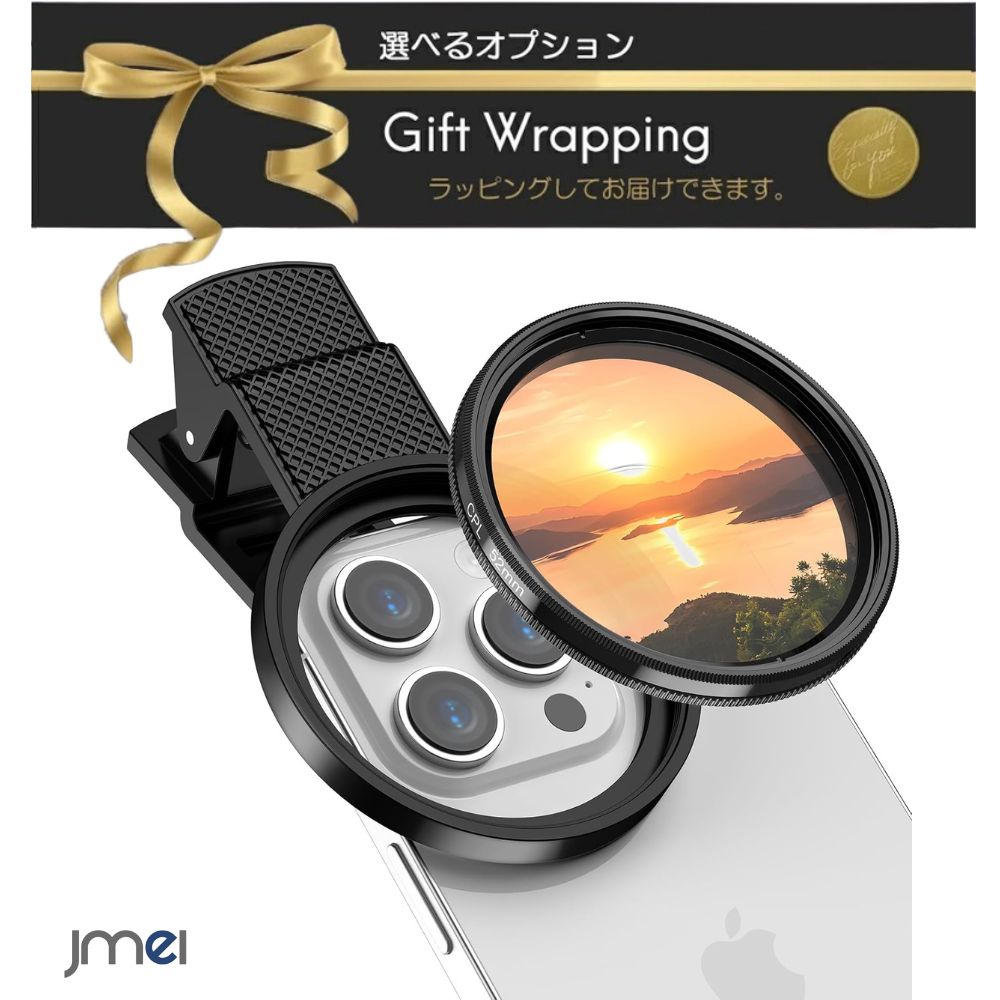 MagSafeアクセサリー Apple Watch対応商品はこちら ⇒望遠レンズ/双眼鏡/オペラグラスをお探しの方はコチラ ⇒スマートフォンケースをお探しの方はコチラ 【商品の特長】 ・不要な反射を強力に除去するプロ仕様52mm CPL偏光フィルター 水面やガラス面、建物などの非金属表面の乱反射を抑える偏光フィルター。青空の青さをより深く、新緑や紅葉の彩度・コントラストを高め、被写体本来の鮮やかな色彩を余すことなく再現します。 ・360度回転フレーム採用で効果の調整が自由自在 フィルター枠が360度スムーズに回転する調整リング構造。画面を見ながら片手でリングを回すだけで、反射の除去度合いや彩度の調整を瞬時に反映できます。 ・ケラレを防ぐ超薄枠設計＆ワンタッチ装着クリップ 広角撮影時でも画面端の影（ケラレ）が発生しにくい超薄枠デザインを採用。本体をスマホに挟むだけのクイッククリップ式で、使いたい時に素早く装着可能です。 ・防汚・撥水コーティング＆高耐久構造 水滴や指紋、油脂が付きにくい耐油・防水設計。アウトドアや海・山などのアクティブな撮影環境でも安心して使用でき、お手入れも簡単です。 ・製品仕様：52mmスマホ用CPL偏光フィルターキット ・口径：52mm ・光学機能：CPL（円偏向）偏光フィルター、360度回転調整 ・装着方式：ワンタッチ固定クリップ式 ・対応機種：各種スマートフォン汎用対応（iPhone / Android） ・用途：風景撮影、水面・ガラス越し撮影、紅葉・新緑撮影、旅行、アウトドア、日常撮影など 【パッケージ内容】 ・52mm CPL偏光フィルター本体 ×1 ・固定用クリップ ×1 ・専用収納ハードケース ×1 ・クリーニングクロス ×1 ・取扱説明書 / マニュアル（日本語対応） ×1 関連ワード： スマホ CPLフィルター 52mm 偏光フィルター クリップ式 偏光 偏向 反射除去 超薄枠 水面 ガラス 景色 撮影 各種スマホ対応 ポーチ付 ※商品は入荷時期によりアップグレードによる仕様変更がある場合がございます。あらかじめご了承ください。 ※安価な酷似商品や転用画像商品にご注意ください。 ⇒ハンディファン/扇風機/サーキュレーター 一覧はコチラ ⇒冷風扇・冷風機 一覧はコチラ ⇒電気カイロ 商品一覧はコチラ ⇒ヘッドレストモニター 一覧はコチラ ⇒モバイルモニター商品一覧はコチラ ⇒プロジェクター商品一覧はコチラ ⇒Nintendo Switch関連商品一覧はコチラ ⇒ヘッドホン商品一覧はコチラ ⇒キッズスマートウォッチ 商品一覧はコチラ ⇒イヤホン商品一覧はコチラ ⇒apple watchバンド一覧はコチラ ⇒AirTag 一覧はコチラ ⇒タブレットPC本体 商品一覧はコチラ ⇒空気伝導イヤホン商品一覧はコチラ ⇒骨伝導イヤホン商品一覧はコチラ ⇒イヤホン商品一覧はコチラ ⇒ストラップ 商品一覧はコチラ ⇒Magsafe ACC商品一覧はコチラ ⇒USB加湿器 商品一覧はコチラ ⇒キッズタブレット 商品一覧はコチラ ⇒スマートウォッチ本体一覧はコチラ ⇒ストラップ 商品一覧はコチラ ⇒自転車/バイク用スマホホルダーはコチラ ⇒自撮り棒関連商品一覧はコチラ ⇒三脚商品一覧はコチラ ⇒スタビライザー一覧はコチラスマホ CPLフィルター 52mm クリップ式 偏光レンズ カメラレンズ a-B0F8328XTL 単眼鏡 高倍率 軽量 コンパクト 観戦 防振 防水 ピント調整