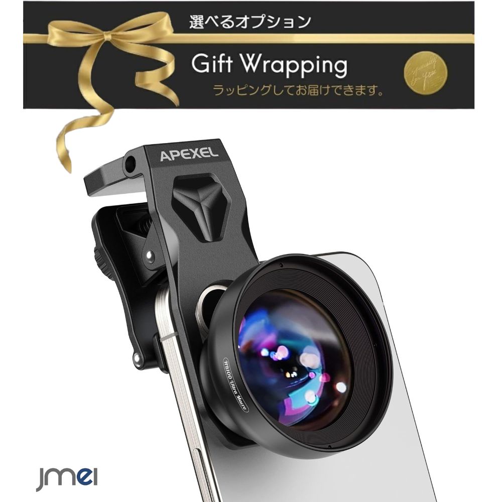 スマホ マクロレンズ HB100U 52mmフィルター対応 高解像度 F1.05 大口径 クリップ...
