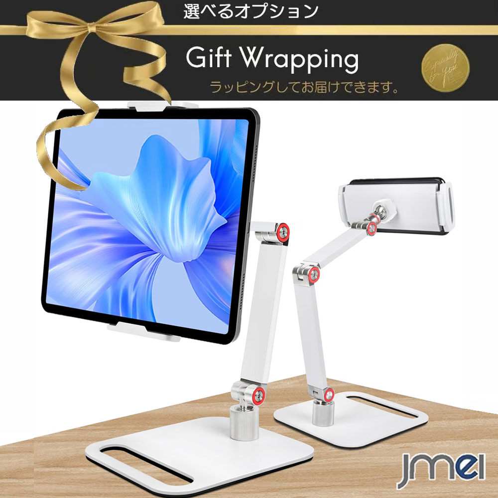 タブレットスタンド iPad 360度回転 ベッド用 アーム 3段アーム 1.5kg耐荷重 卓上 4.7-15.6インチ対応 折りたたみ 炭素鋼アーム 高強度スプリング 強化アルミ台座 充電穴 日本語説明書 リモートワーク 事務所 寝室 書斎 閲覧 映像 配信 映画 学習 授業 会議