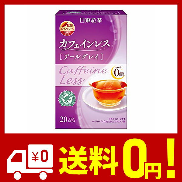日東紅茶『カフェインレスアールグレイ』