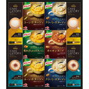 味の素 クノールスープ&コーヒーギフト (常温便) 御歳暮 贈り物 母の日 父の日 お取り寄せ スイーツ グルメ 手土産 お中元 御中元 ギフト お祝い 引出物