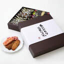 ミニパイ・クッキー(40本)「ありがとうございました」 ケーニヒス クローネ ホワイトデー お返し 2025 お土産 御歳暮 御中元 誕生日 父の日 母の日 プ...