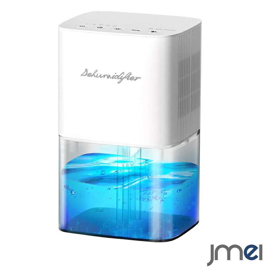 除湿機 屋干し ワンタッチ操作 強力除湿 リビング ダニ対策 小型 1800ml容量 梅雨対策 コンパクト カビ防止 防霜機能 部AC電源 PSE認証済 日本語取扱説明書付き 風呂場 クローゼット 靴箱 トイレ 押入れ ペット 赤ちゃん 環境