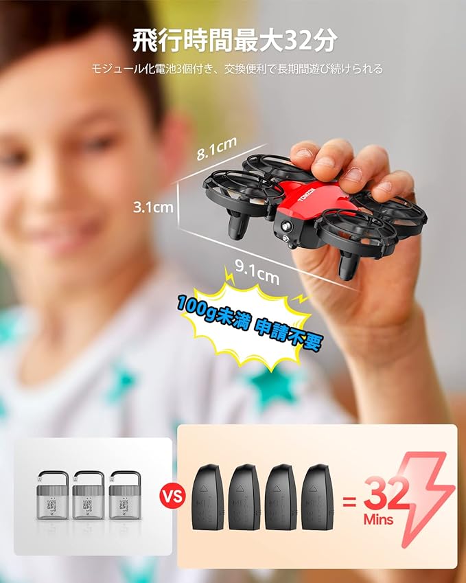 100g未満 マルチコプター バッテリー4個付き 飛行時間32分 初心者向き 高度維持ド...