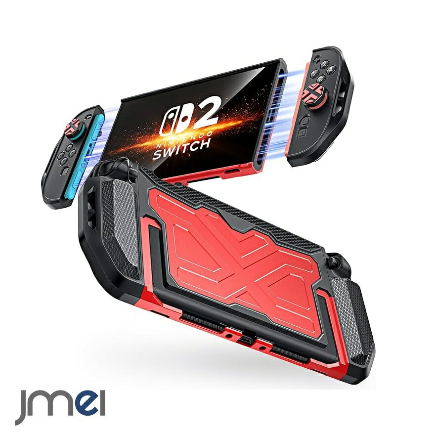 乐天商城 - 分体式設計 スタンド使用 7.9インチ Switch 2 ケース Nintendo Switch2 保護カバー 耐衝撃 ドック対応 Joy-Con用着脱式マット 衝撃吸収 傷防止 人間工学デザイン シリコングリップ PC製ハード スティックカバー付き ニンテンドースイッチ2 カバー