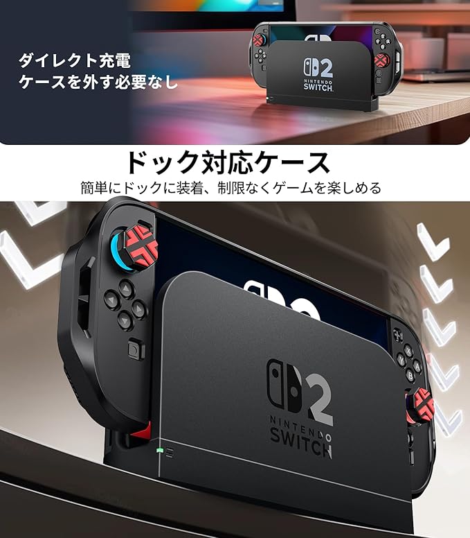 JMEI 3rdの耐衝撃 ドック対応 分体式設計 スタンド使用 7.9インチ Switch 2 ケース Nintendo Switch2 保護カバー Joy-Con用着脱式マット 衝撃吸収 傷防止 人間工学デザイン シリコングリップ PC製ハード スティックカバー付き ニンテンドースイッチ2 カバー｜アングル2