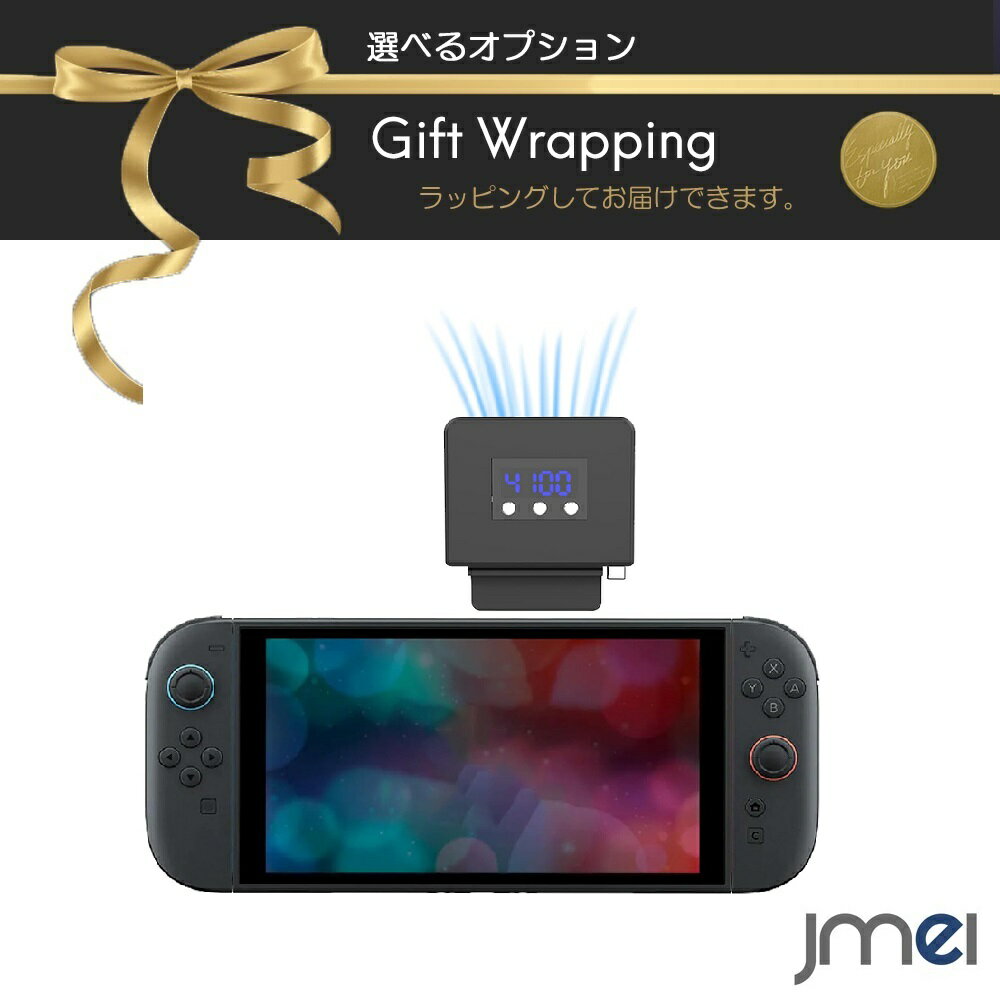 Rakuten - ニンテンドースイッチ2用 熱対策 冷却ファン 放熱 nintendo Switch2用 冷感 扇風機 静音 扇風機 高熱対策 冷却ファン 電源ケーブル不要 排熱用 クーラー スイッチ用 周辺機器 熱暴走 スイッチ2ドック用