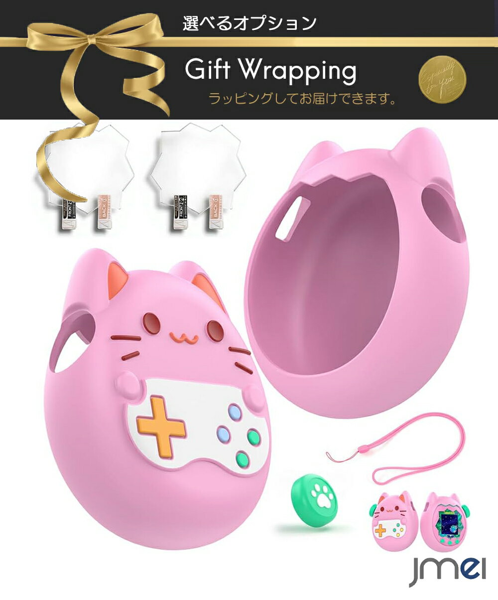 乐天商城 - たまごっちパラダイス専用 ケース ピンク 猫デザイン キーキャップ カバー 保護フィルム 2枚セット 強化保護 耐衝撃 防水 防塵 ソフトシリコン