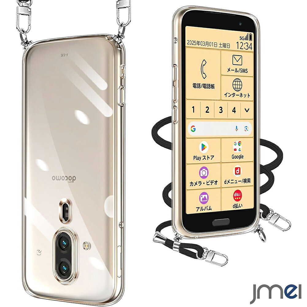 Rakuten - らくらくスマートフォン F-53E ケース 手帳 おしゃれ スマホケース ショルダー ストラップ付き 肩掛け 便利 軽量 防水 耐摩擦 耐衝撃 携帯ケース Rakuraku F-53E 透明 TPU 取り外し可能 落下防止