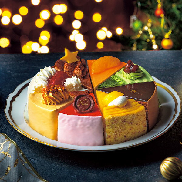 クリスマスケーキ22 アソートタイプが人気 美味しいケーキの通販おすすめランキング ベストオイシー