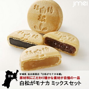 仙台スイーツ お土産に人気のプチギフト 仙台のお菓子の通販おすすめランキング ベストオイシー 仙台スイーツ お土産に人気のプチギフト 仙台のお菓子の通販おすすめランキング ベストオイシー