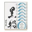 黒船詰合せ (黒船カステラ1本・ザリッチアンドミルク7枚) 常温便 ホワイトデー 御歳暮 贈り物 母の日 父の日 お取り寄せ スイーツ 母の日 父の日 グルメ 手土産 ひな祭り 節分 お中元 御中元 ギフト お祝い 引出物