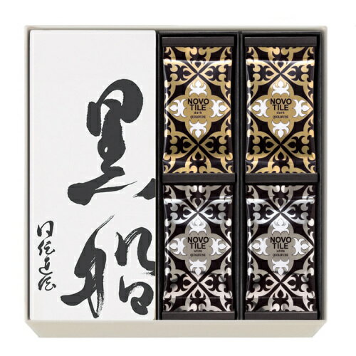 ホワイトデー お返し お菓子 2024 黒船 詰合せ(黒船カステラ1本・ノボタイル24枚) 常温便 ホワイトデー 御歳暮 贈り物 母の日 父の日 お取り寄せ スイーツ 母の日 父の日 グルメ 手土産 ひな祭り 節分 お中元 御中元 ギフト 引き出物 お祝いのサムネイル